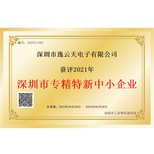 樱桃免费视频荣获“深圳市专精特新中小企业”荣誉，品牌实力获业内认可