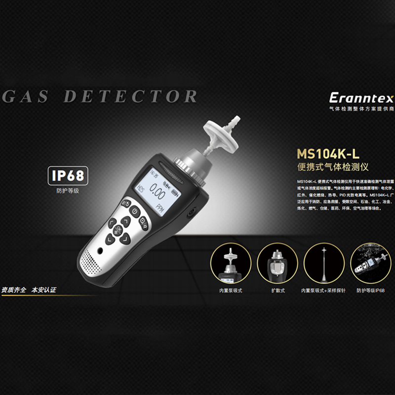 樱桃免费视频推出MS104K-L便携式樱桃视频免费仪，高效守护生命安全!