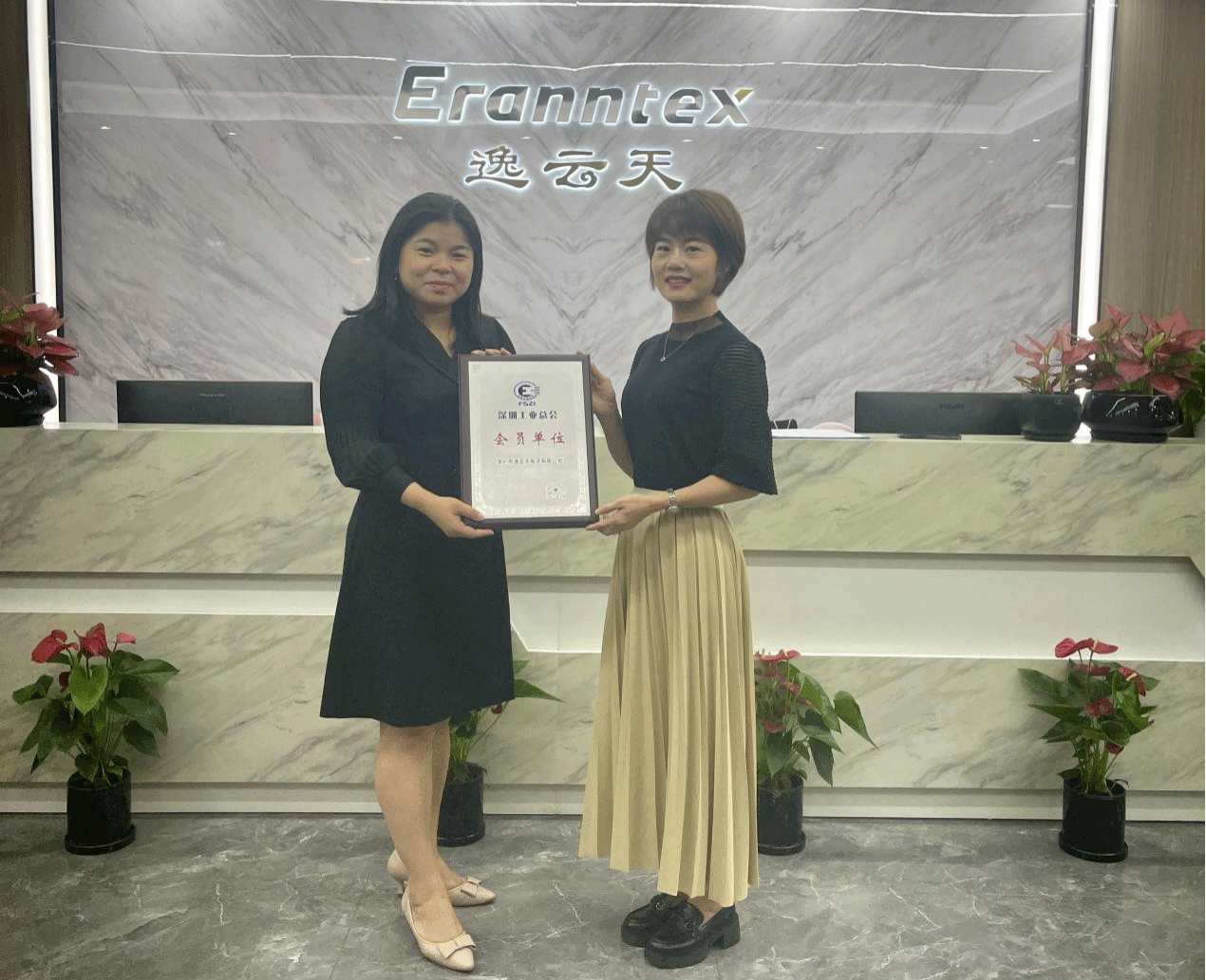 樱桃免费视频荣获深圳工业总会会员单位认可