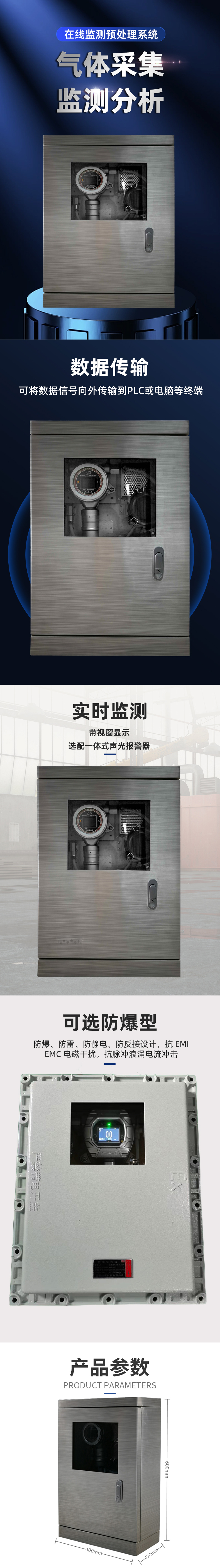 常温型气体在线监测系统 TH-1000-B 