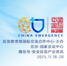 2025 应急管理展启幕在即，樱桃免费视频携智能检测技术亮相国家会议中心