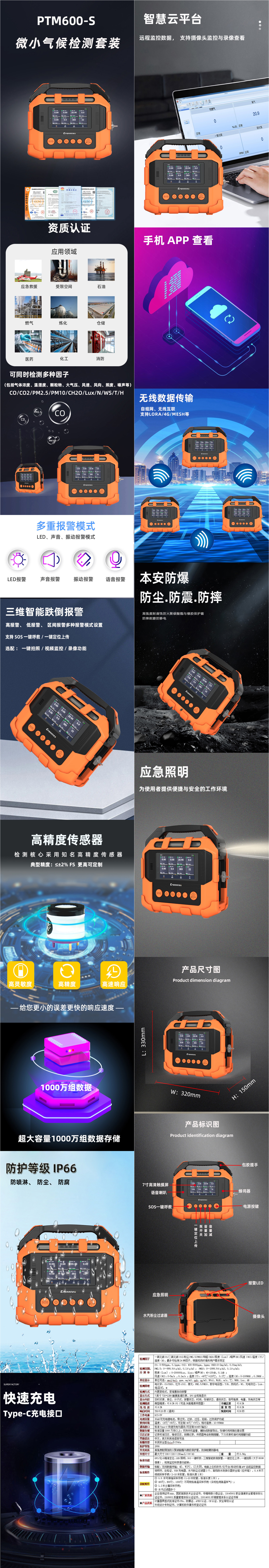 手提式多功能气体樱桃视频黄色版 BTYQ-PTM600-S